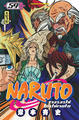 Naruto - T59