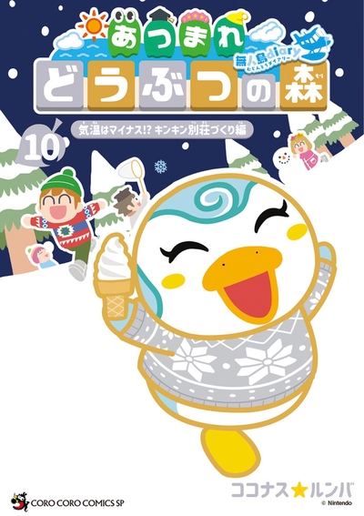 Animal Crossing - New Horizons : Le journal de l'île - T10