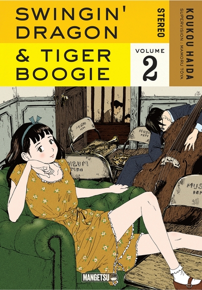 Swingin' Dragon & Tiger Boogie - T02
