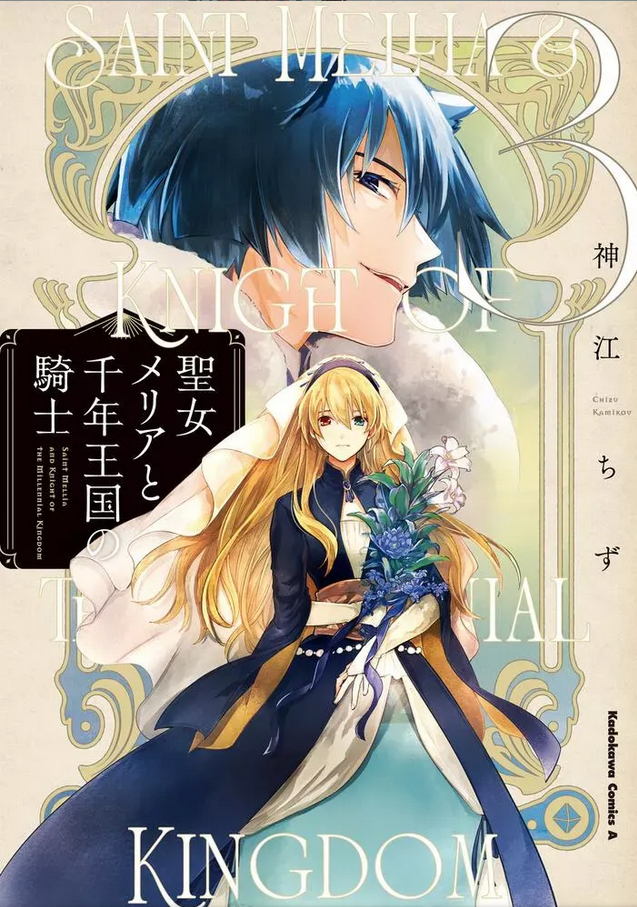 Le Pacte millénaire - T03