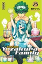 Mission: Yozakura Family - T25