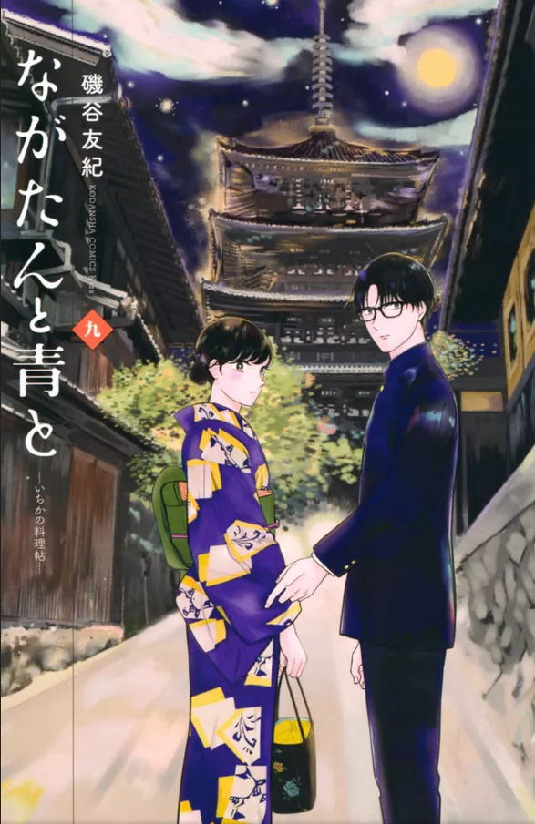 Couteau et piment vert - T09