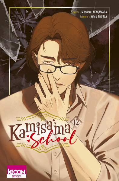 Kamisama School - T12