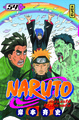 Naruto - T54