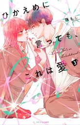 C'est de l'amour, crois-moi ! - T03