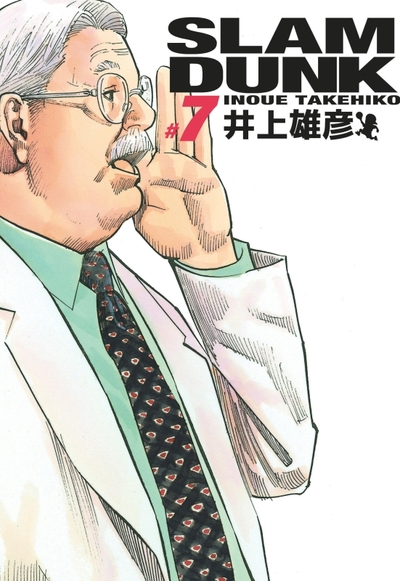 Slam Dunk - T07