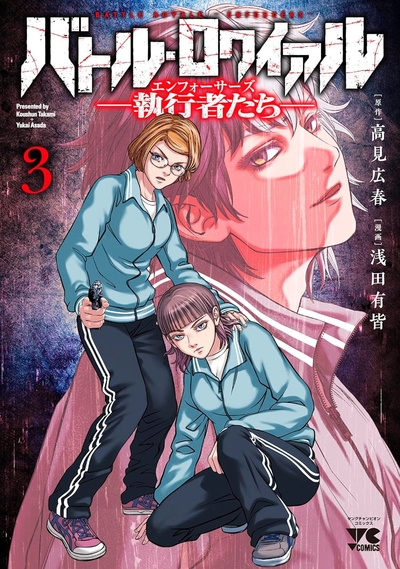 Battle Royale - Enforcers - T03