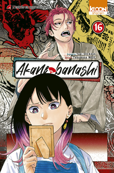 Akane-banashi - T16