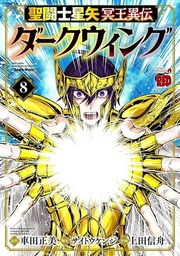 Saint Seiya - Dark Wing - T08